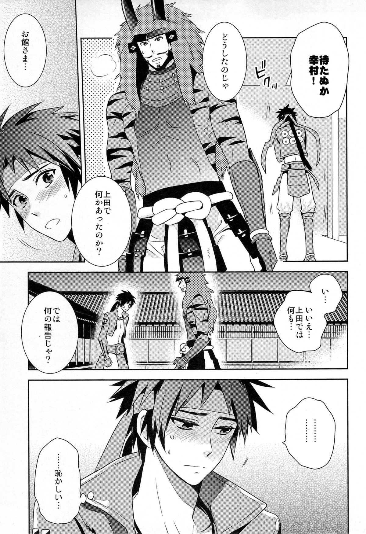 (C77) [PHkengai (76)] Andante (Sengoku Basara) page 29 full