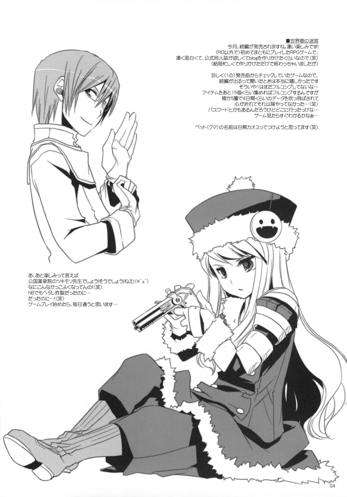 (SC38) [Digital Lover (Nakajima Yuka)] Rough Sketch 40 (Spice and Wolf) page 4 full