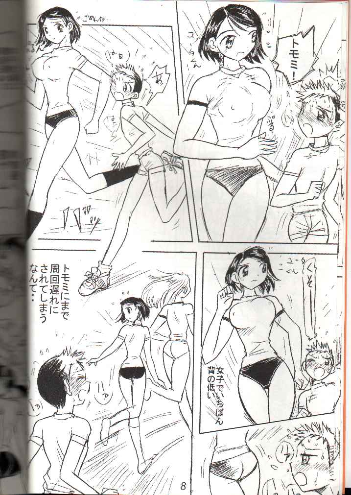 [Ito Ichizo Shouten (Ito Ichizo)] Otoko no Tatakai 4 page 8 full