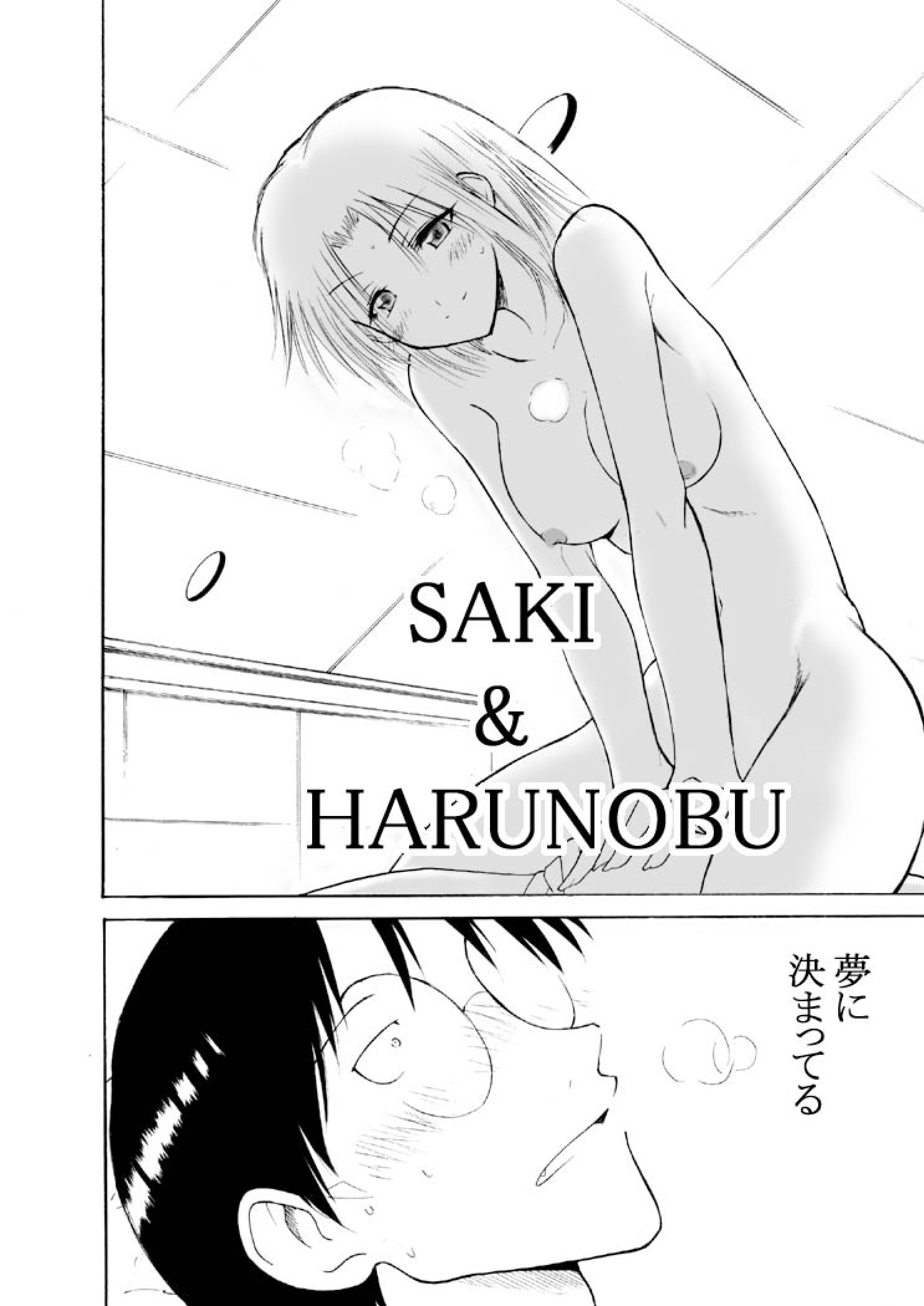 [OTOHIMEDOU (Otumaru)] set eyes on++ (Genshiken) [Digital] page 23 full