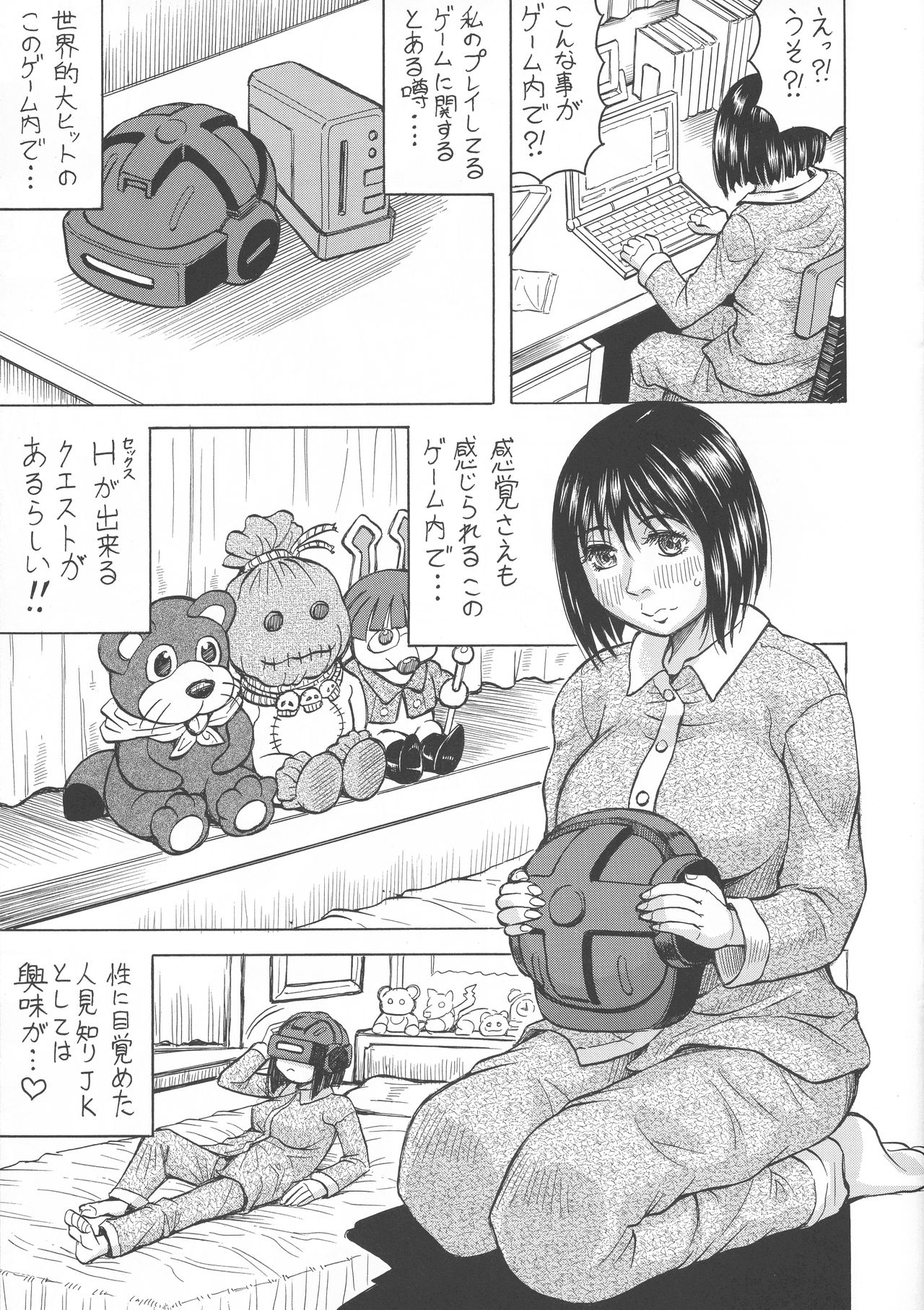 (Online Tora Matsuri) [J's Style (Jamming)] Game de Etchi na Elf-sei Katsu page 3 full