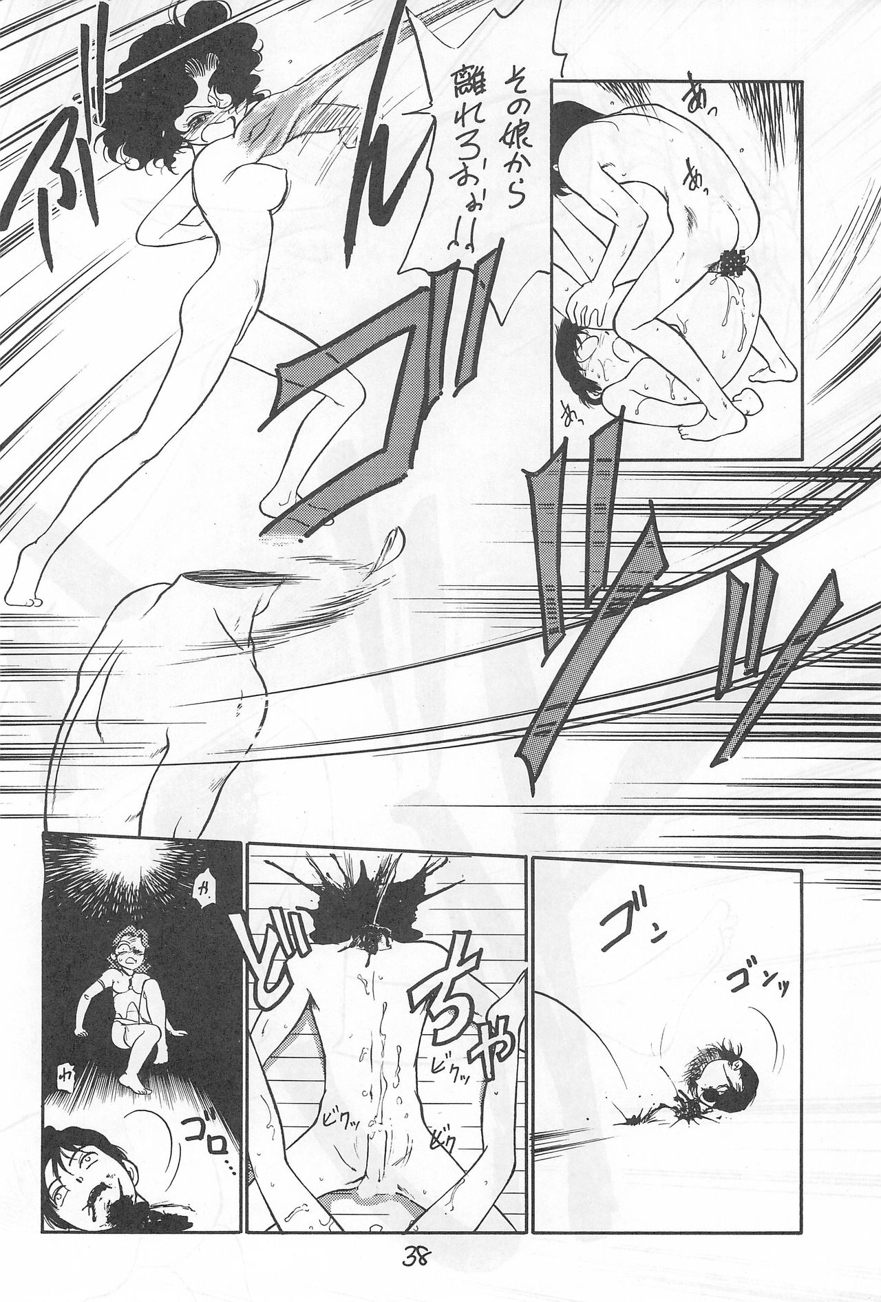 [CHROMATIC-ROOM (Maka Fushigi)] Yami ni Sumu Oni - Ni no Oni page 38 full