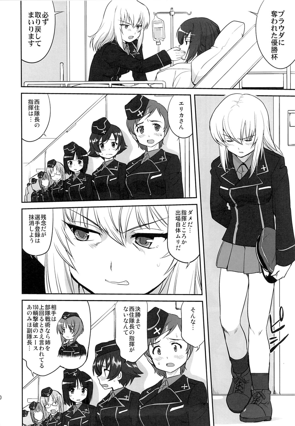 (C86) [Takotsuboya (TK)] Yukiyukite Senshadou Kuromorimine no Tatakai (Girls und Panzer) page 19 full