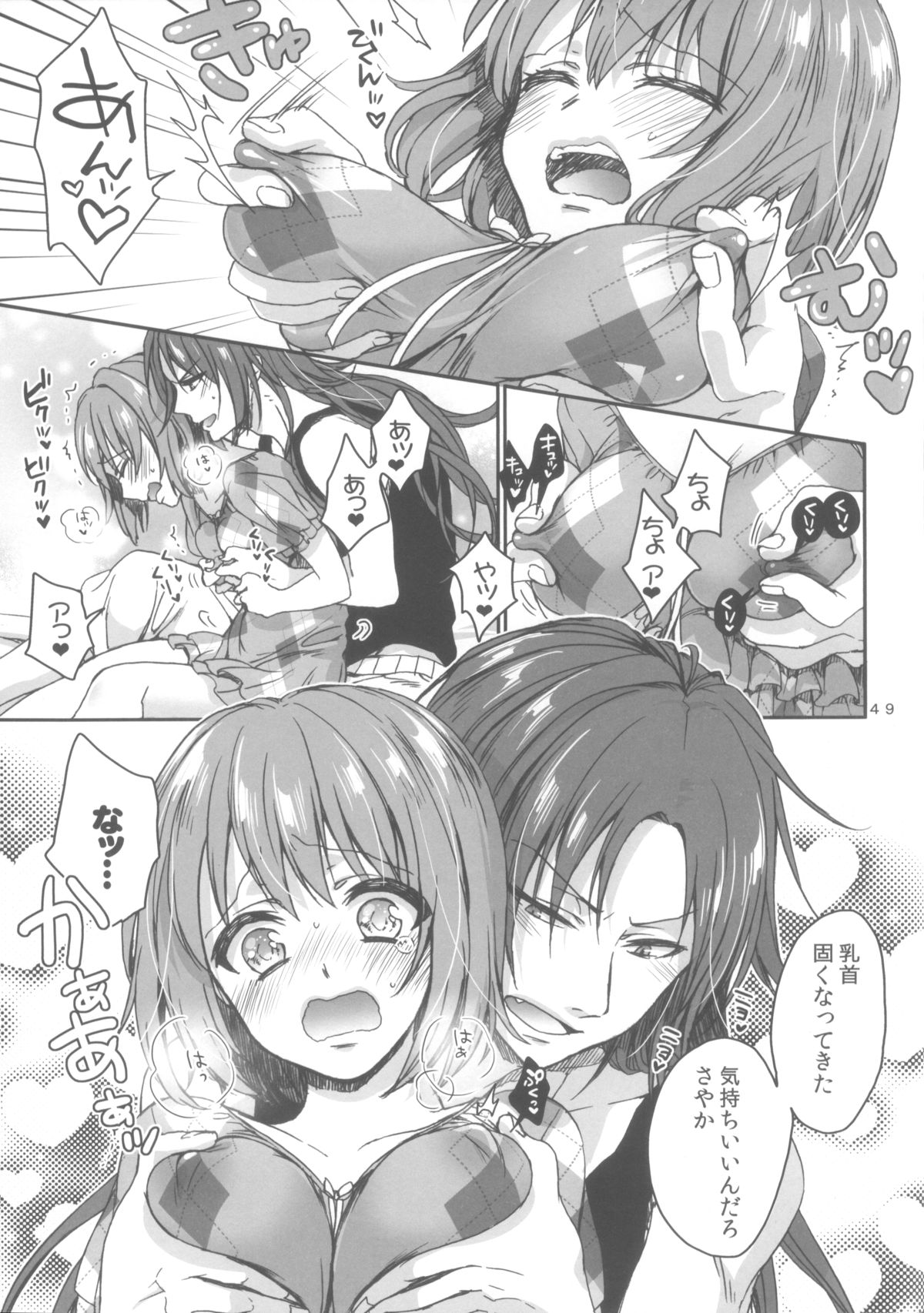 (C86) [Aimaimoko (Saotome Mokono)] Nightmare Mermaid (Puella Magi Madoka Magica) page 24 full