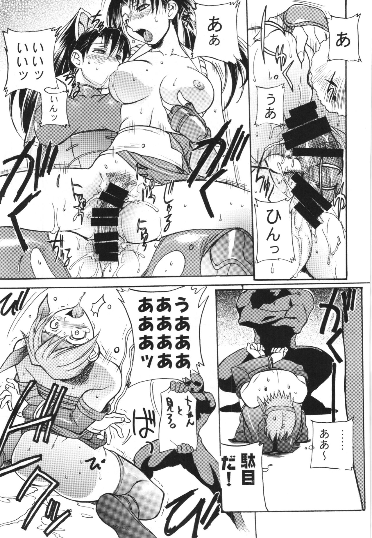 (C88) [TEX-MEX (Red Bear)] WAY OF TEX-MEX Soushuuhen 3 + Omakebon (Various) page 57 full