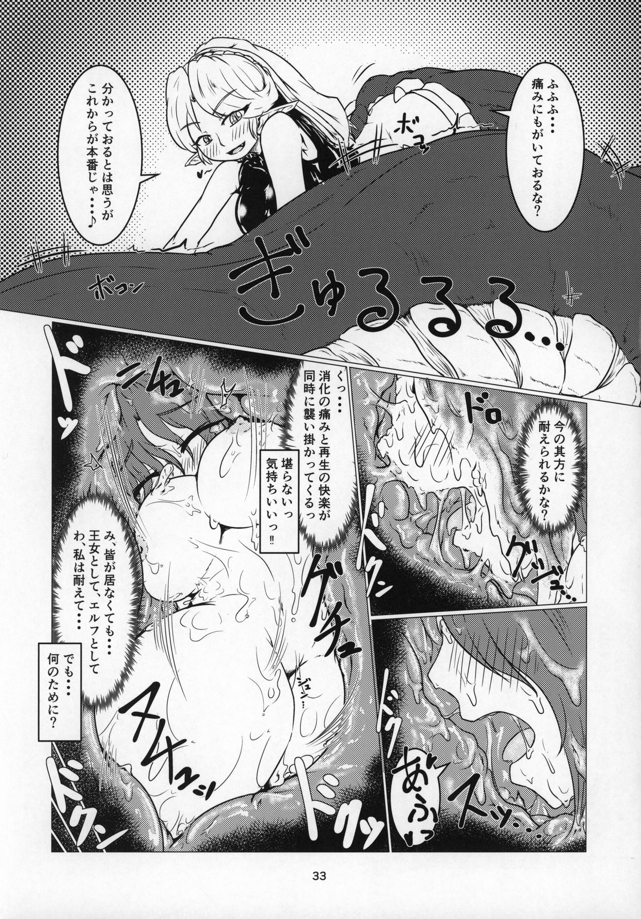 (C96) [Toufuya (Kanatofu)] Marunomi Hanashi 4 ~Jingai Marunomi Sanbon Shoubu!!~ page 32 full