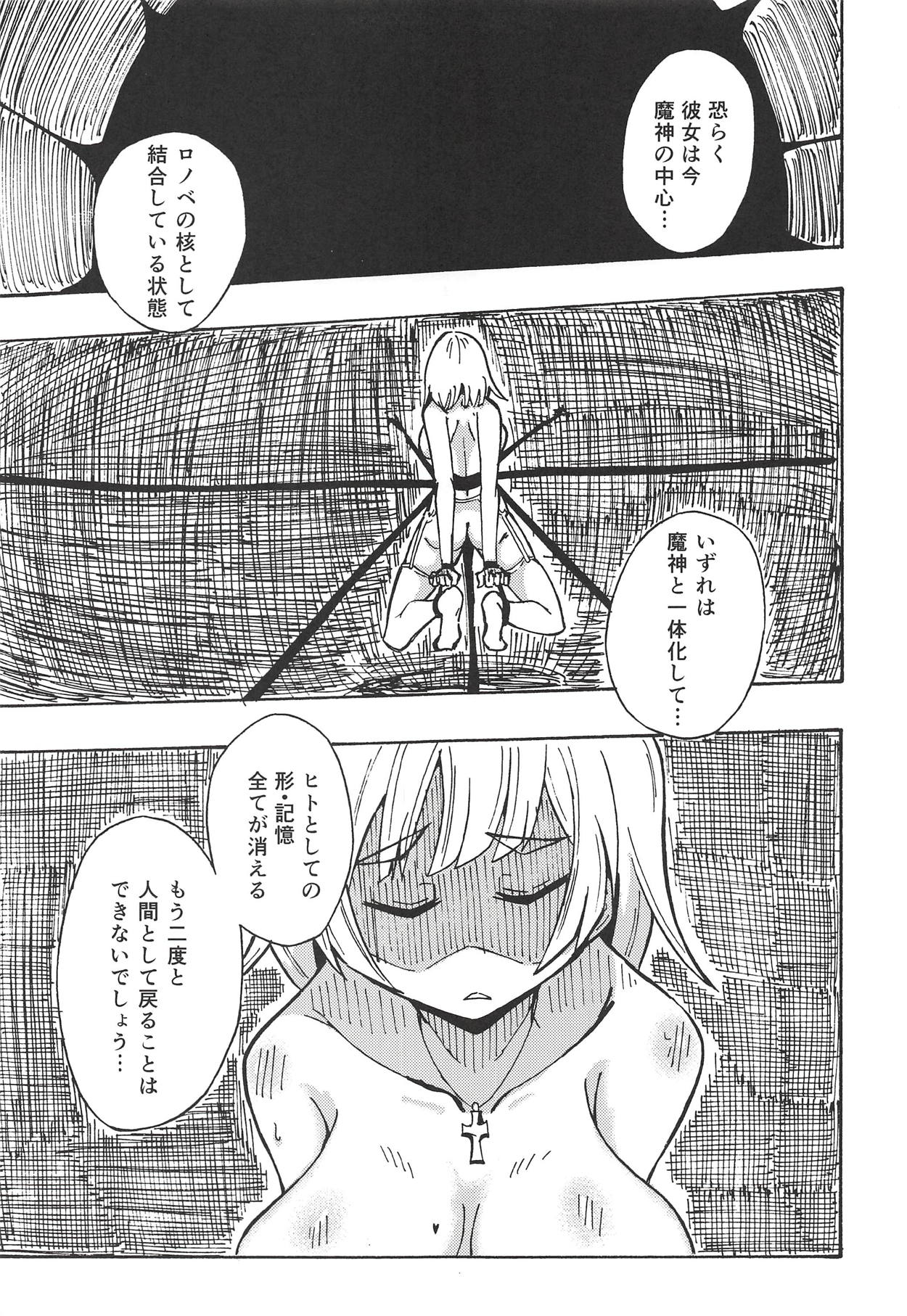 (Kossori Waru no desu... Ouji) [Tarutaru! (Hinata Mikaze)] Majin no Nie ~Go~ (Jou) (Sennen Sensou Aigis) page 4 full