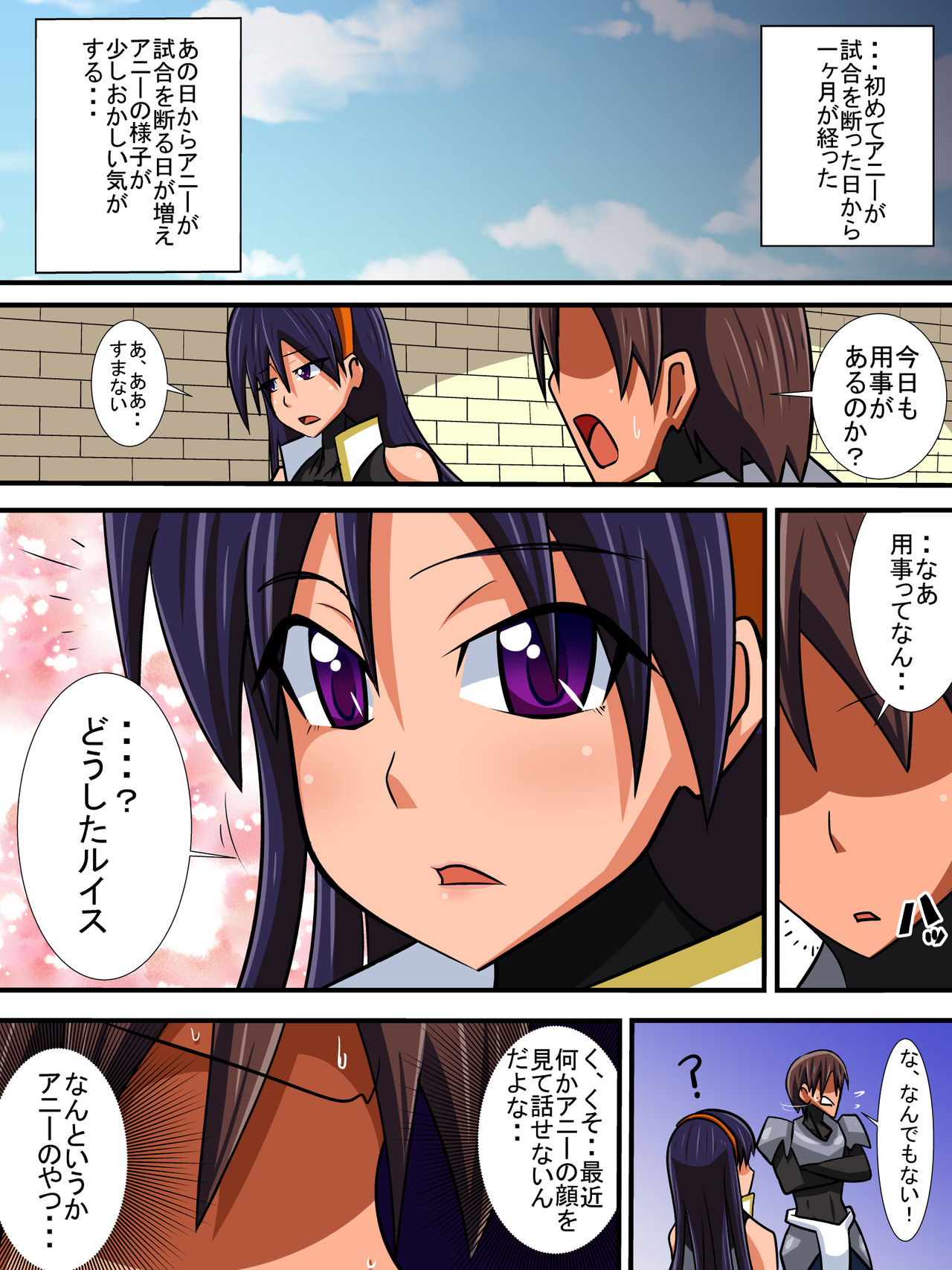 [Haneinu] Osananajimi no Onna Kishi ga Oujo ni Naru Made Zenpen page 25 full