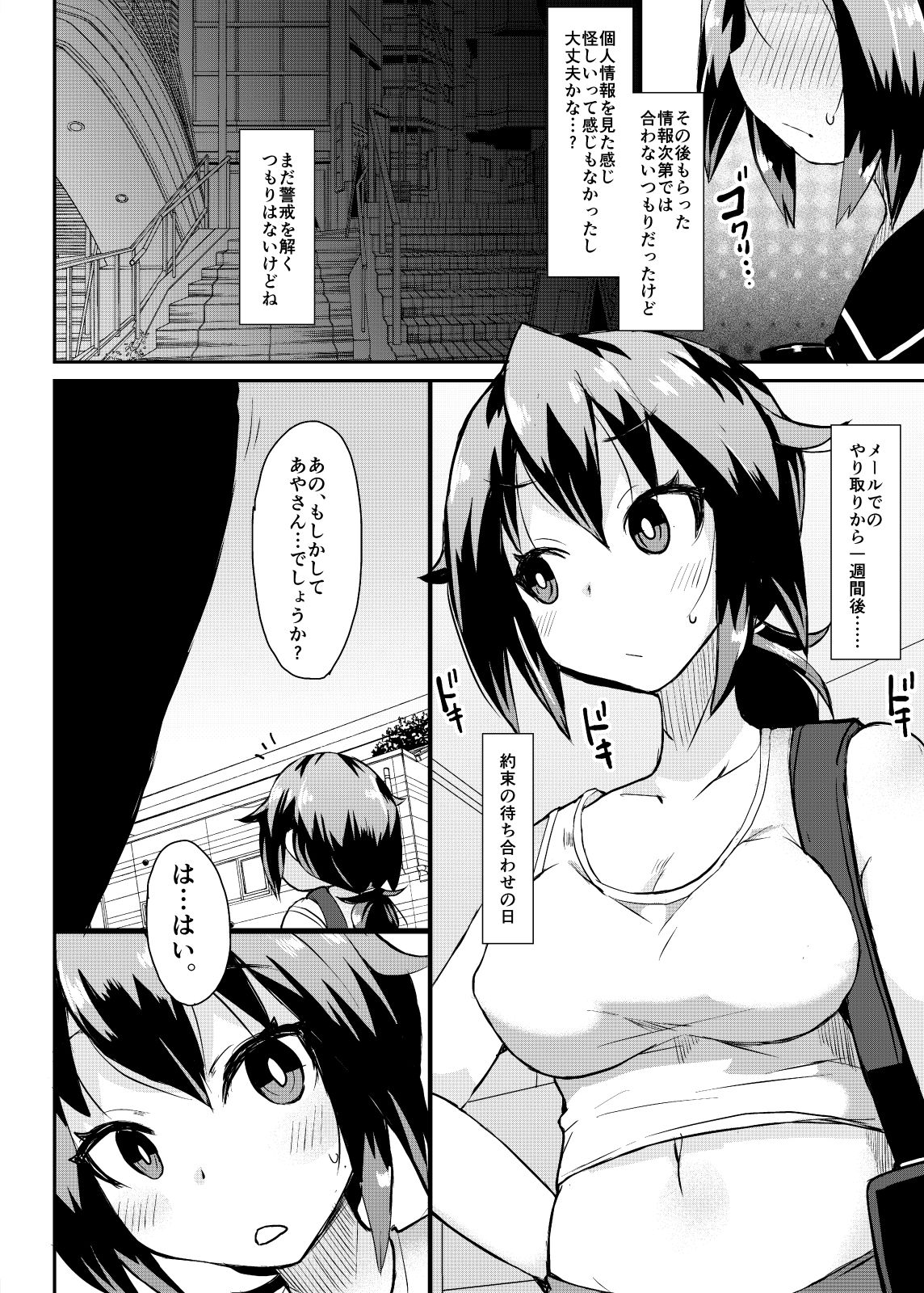 [Lilith Lauda Laboratory (Lilithlauda)] Roshutsu Choukyou Irai 3 [Digital] page 8 full