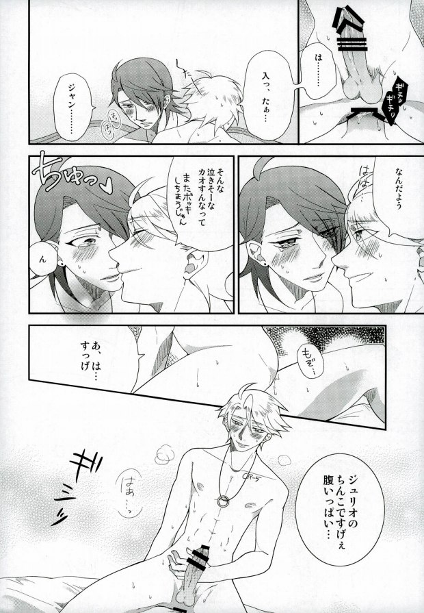 (LUCKY SHOT! 9th DAY) [Ao-yanagi (Gomi)] Kimi ga Ichiban Shiawase na Hi (Lucky Dog 1) page 23 full