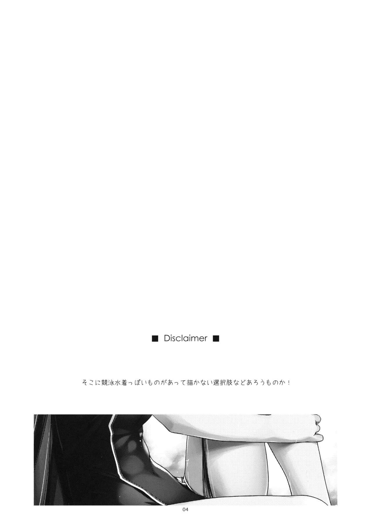 (C85) [ANGYADOW (Shikei)] Laura Ijiri (The Legend of Heroes- Sen no Kiseki) [English] [desudesu] page 3 full