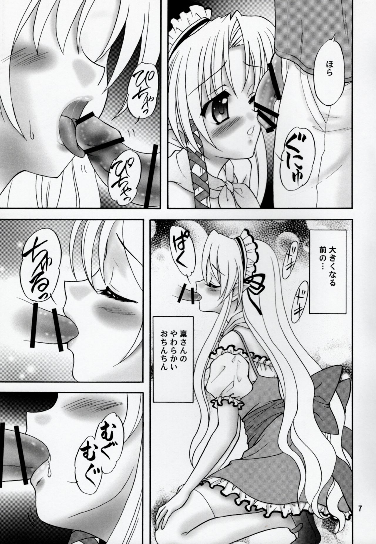 (C74) [Chandora, Lunch BOX (Makunouchi Isami, Aimirucha)] Lunch Box 95 - Kya Kya Kyaa (Shuffle!) page 6 full