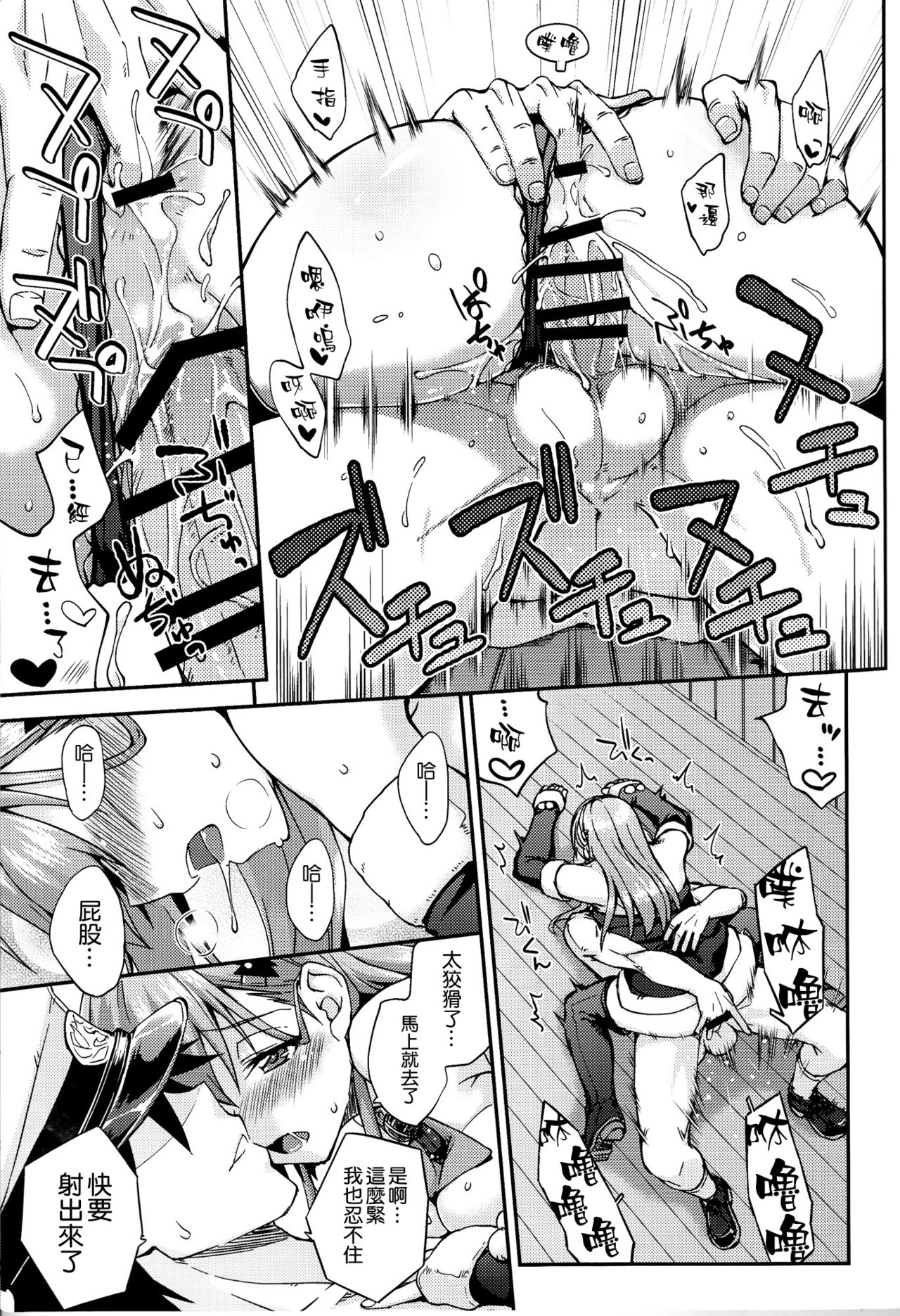 (COMIC1☆11) [Fruitsjam (Mikagami Sou)] Suzuya to Dousuru? Nanishichau? 9 (Kantai Collection -KanColle-) [Chinese] [空気系☆漢化] page 19 full