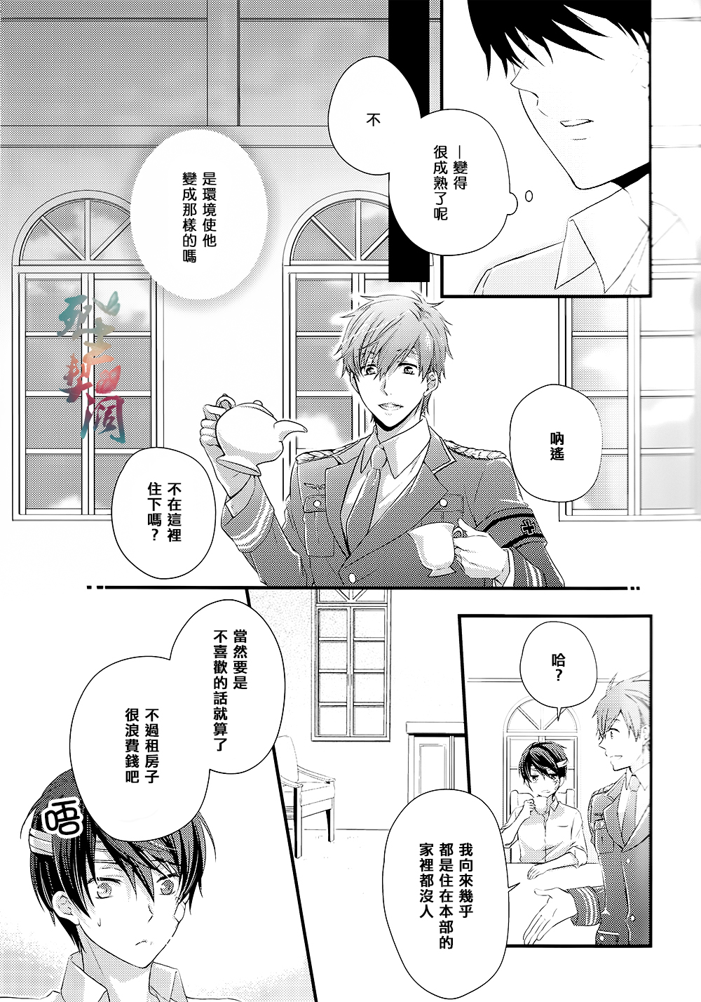 (Renai Survival 2) [Kyuukyuubako (Band Aid)] Bird in a cage (Free!) [Chinese] page 7 full