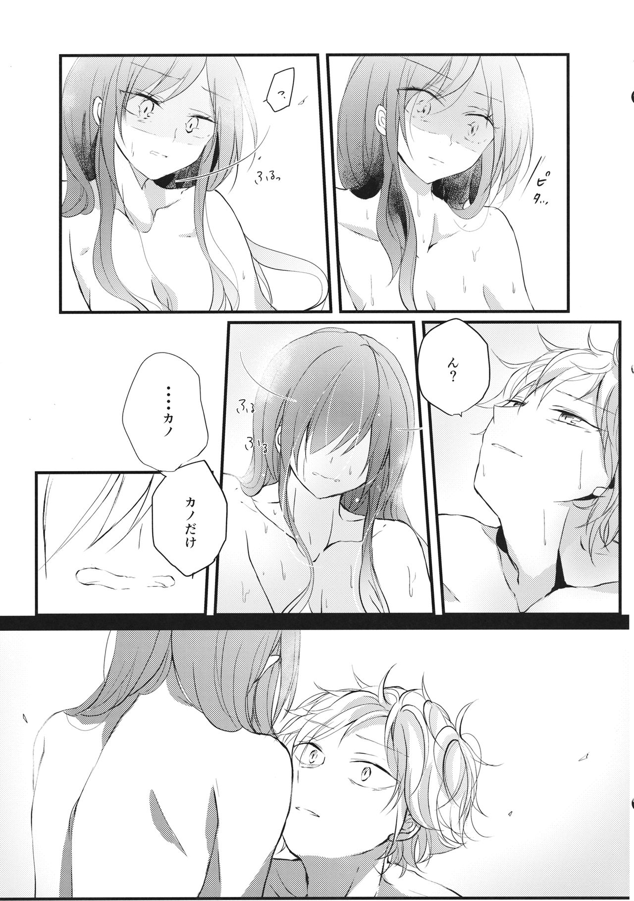 (C86) [Nui (Shikinui)] Shigeki Cocktail (Kagerou Project) page 38 full