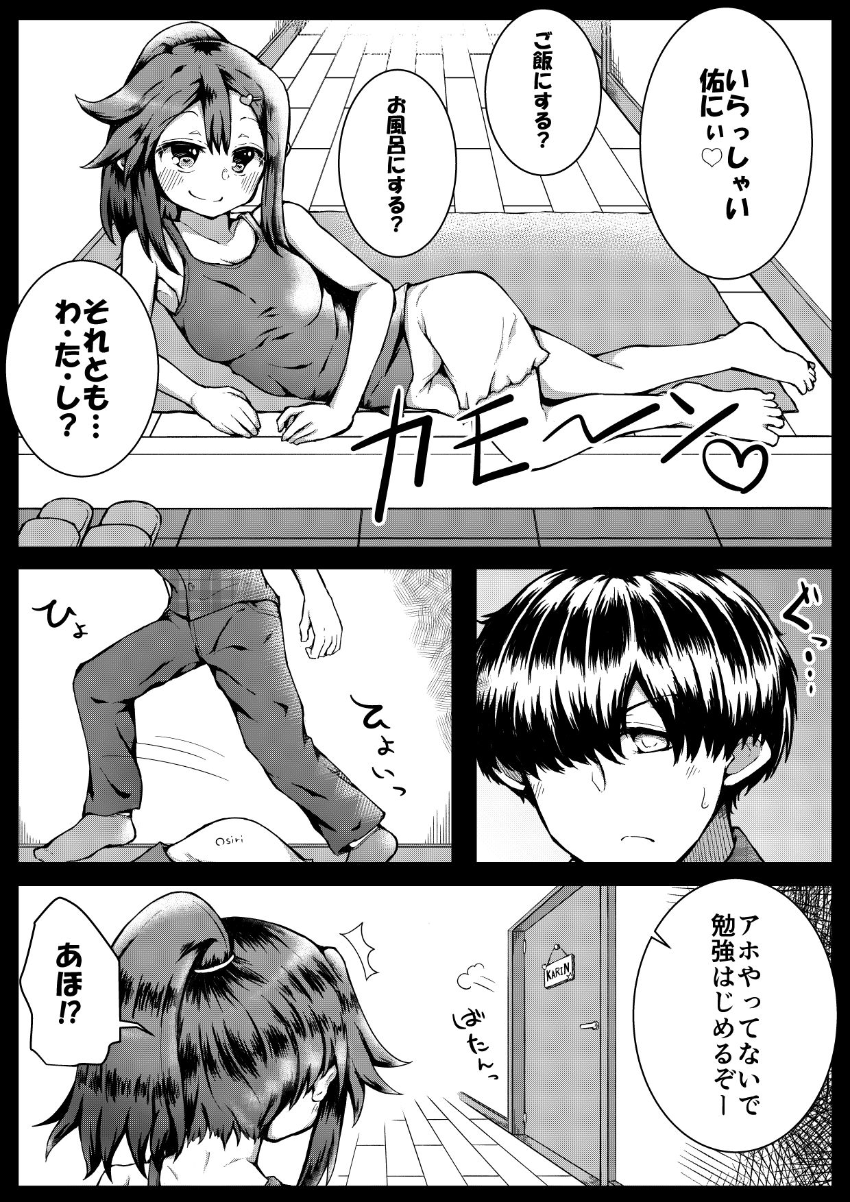 [Suizen no Mimi (Toro Ochi)] For Whom God Works page 49 full
