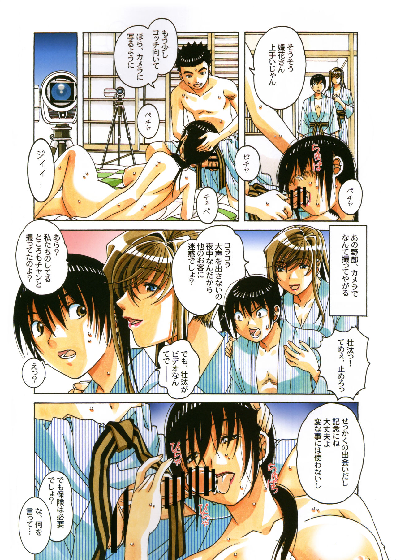 [Otonano Gu-wa (Yamada Tarou (Kamei))] Boshi Yuugi Ge - Mother and Child Game page 4 full