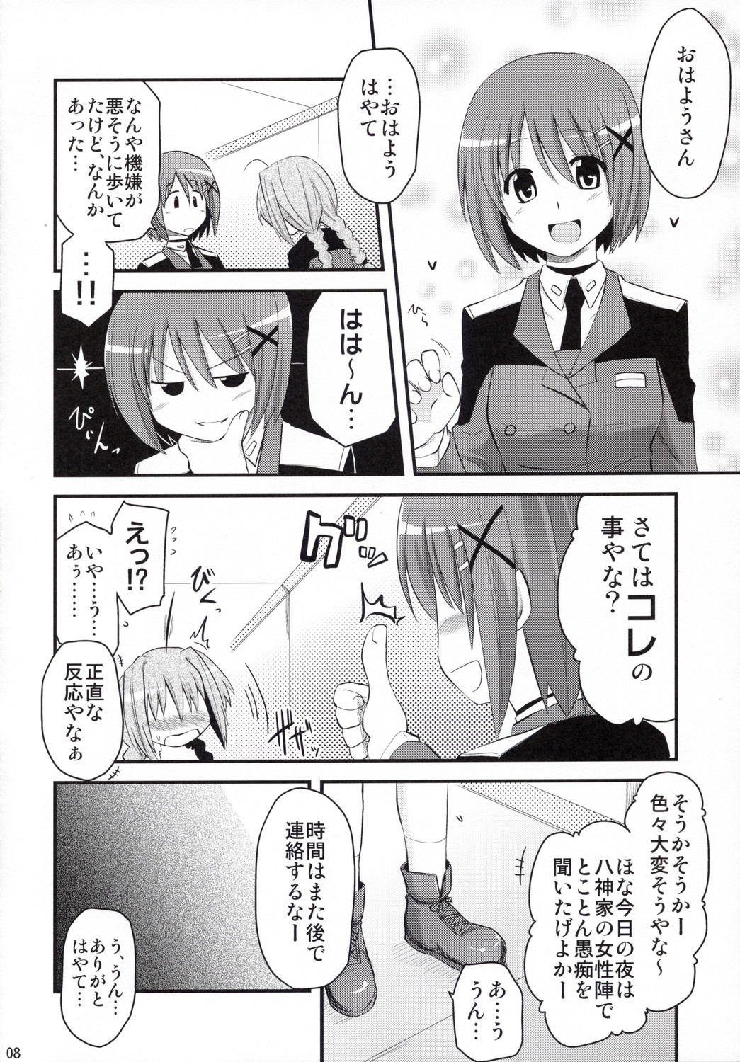(Lyrical Magical 4) [Shin Hijiridou Honpo (Hijiri Tsukasa)] Vita-san to Yobanaide (Mahou Shoujo Lyrical Nanoha) page 7 full