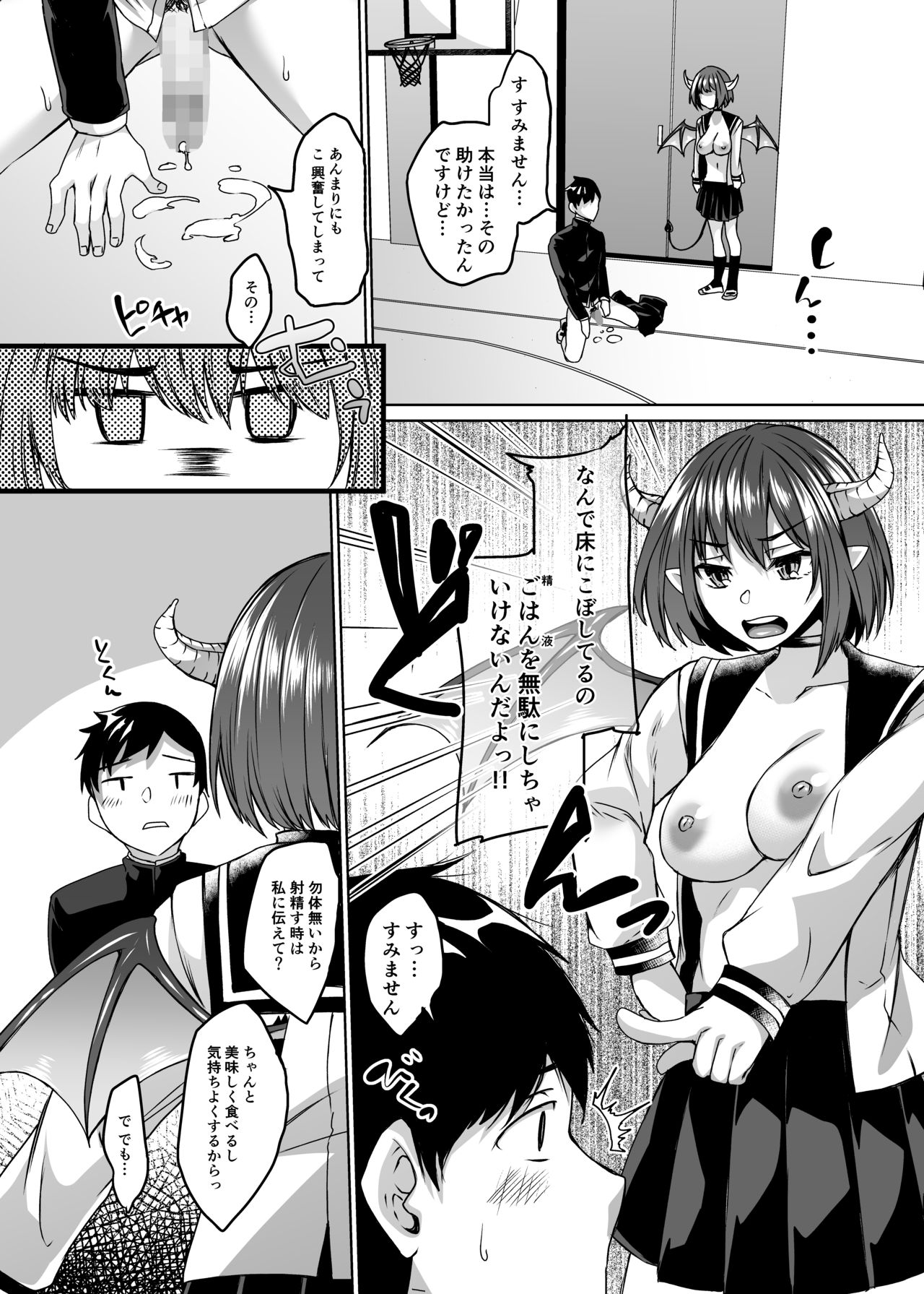 [Hakukoukai (Shiramizu Mizuchi)] Boku no Kanojo wa Doukyuusei de Succubus de. [Digital] page 41 full