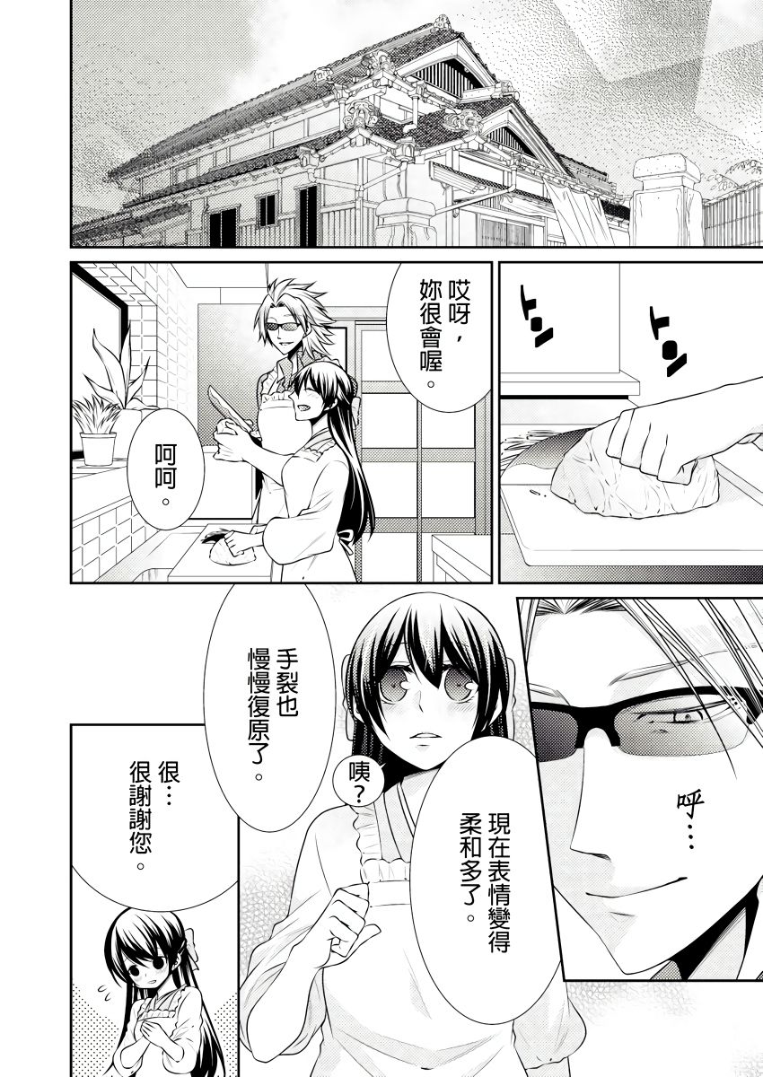 [Tenmayo] 黑道男大姐每晚疼爱我 第1-8話 [Chinese] [莉赛特汉化组] page 57 full