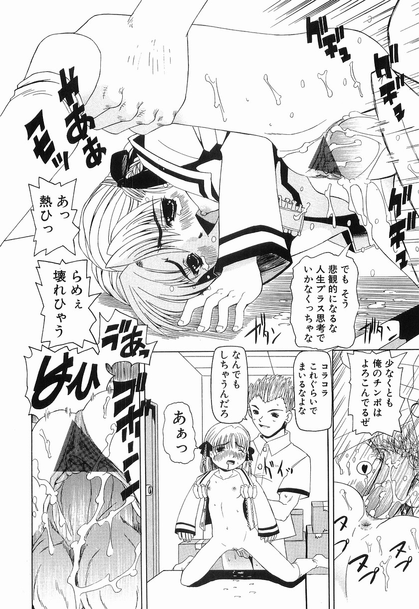[Mihoshi Kurage] Kikenbi - It is possible to be fertilized. page 154 full