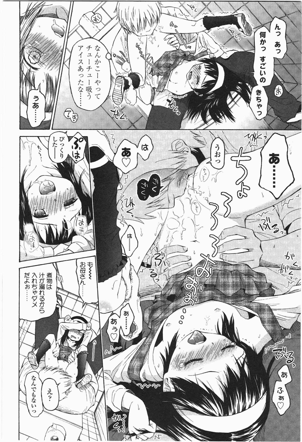 [Quzilax] Loli to Bokurano. page 18 full