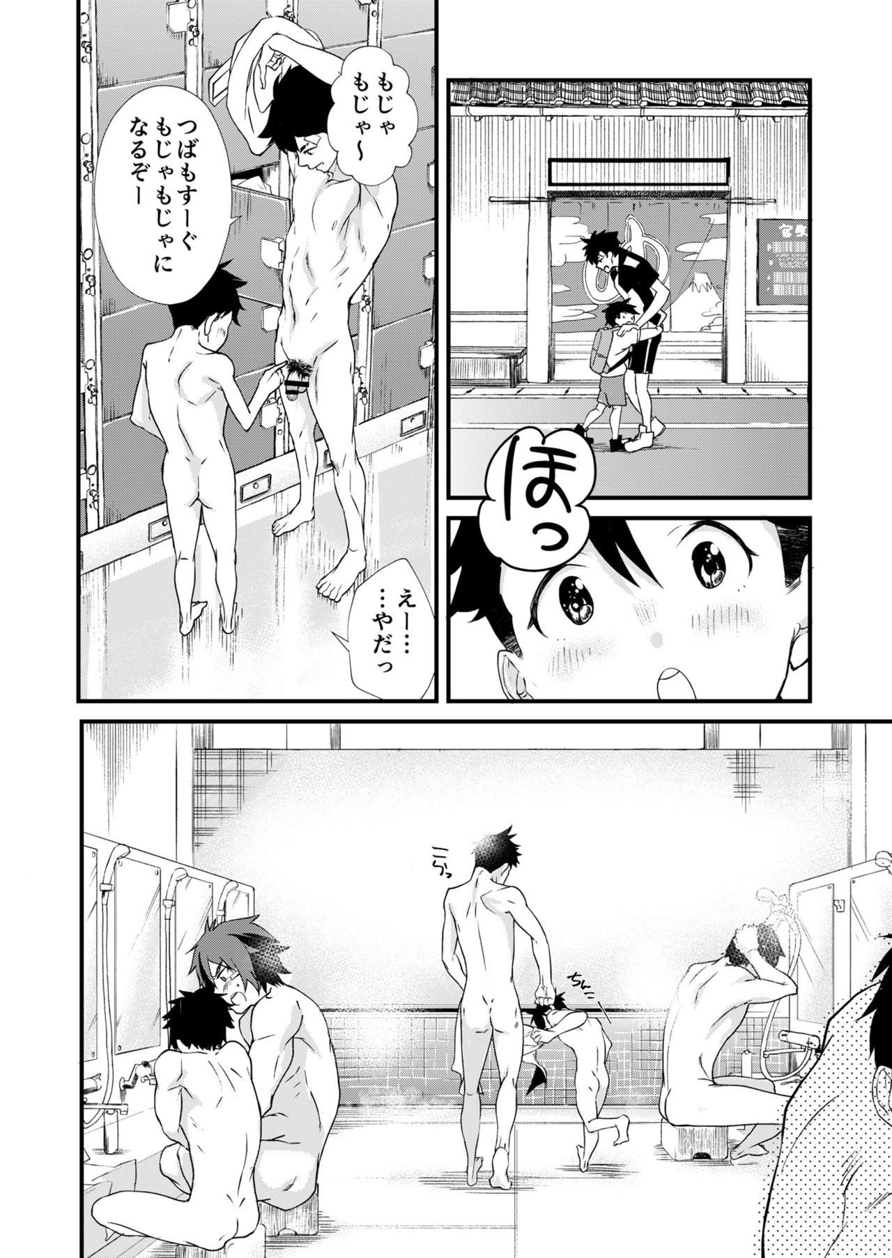 [Eichi Jijou (Takamiya)] Mo Ichido, Kimi to [Digital] page 6 full