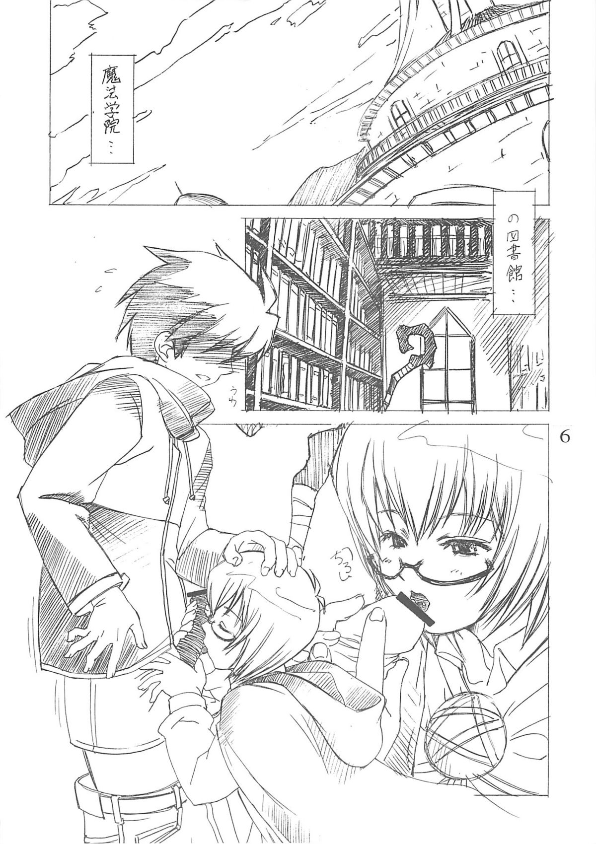 [Ikibata 49ers] Zero & Works (Zero no Tsukaima) page 5 full