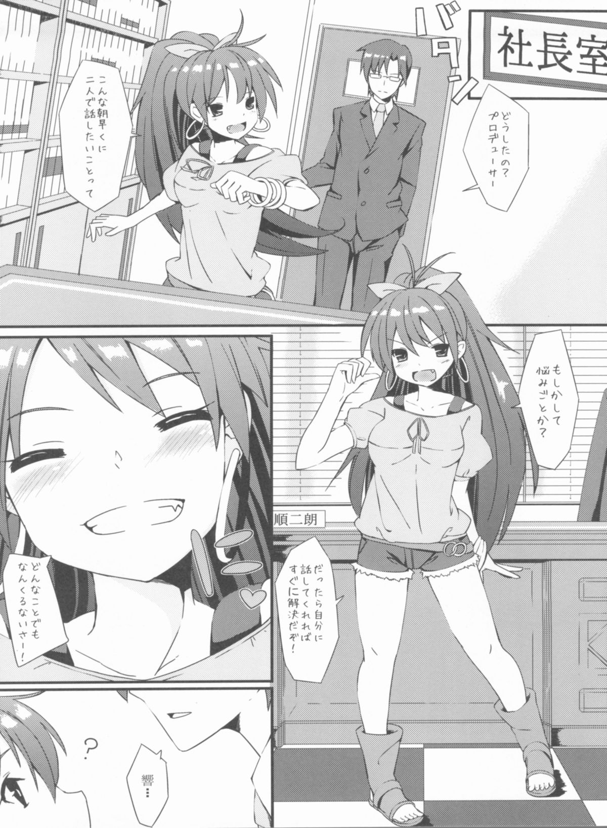 (CT19) [H@BREAK (Itose Ikuto)] Hibiki Collection (THE iDOLM@STER) page 2 full