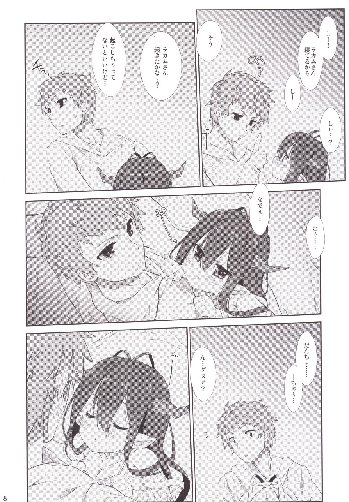 [Nama Cream Biyori (Nanase Meruchi)] Melcheese 52 (Granblue Fantasy) [Digital] page 7 full