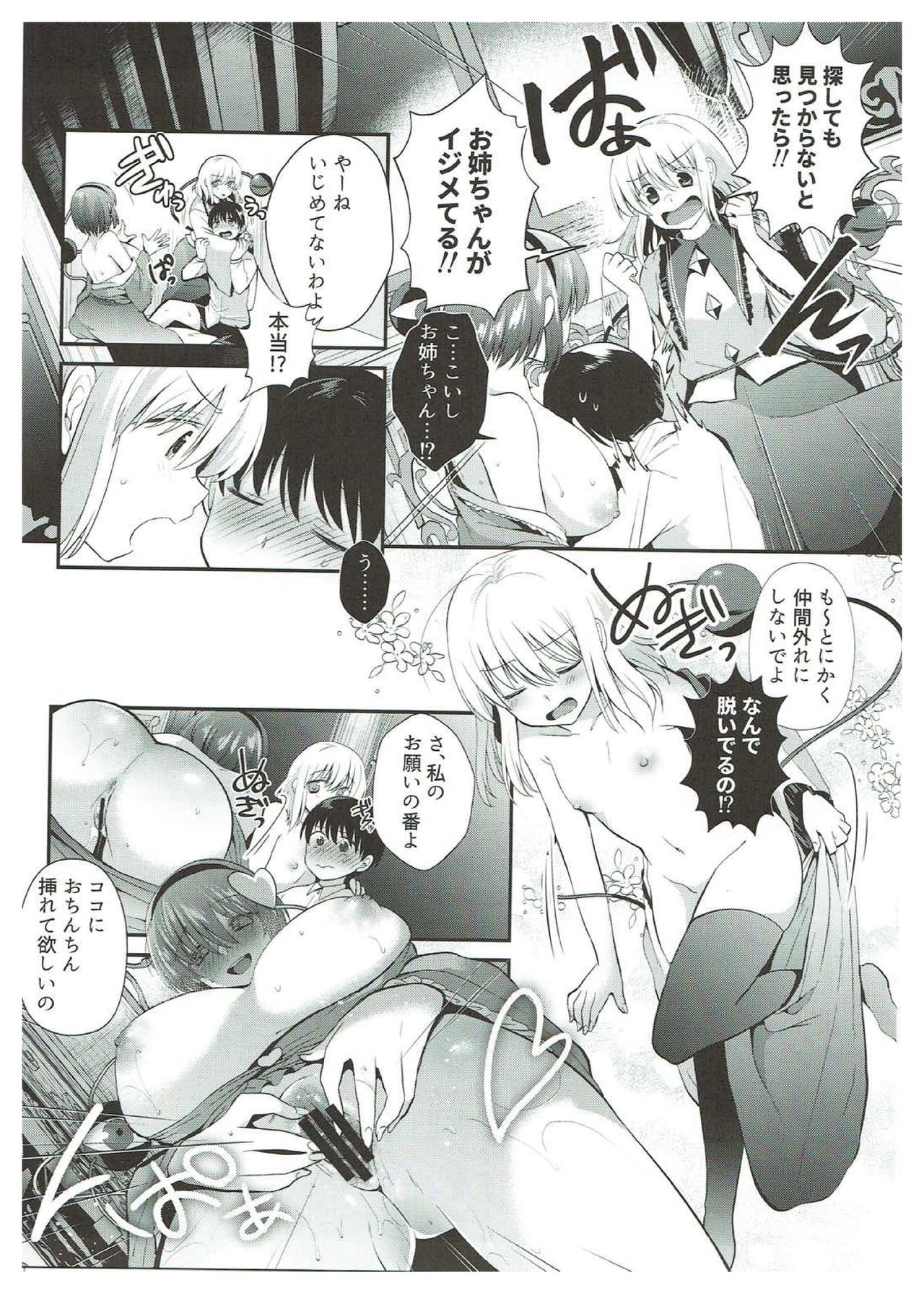 (Shuuki Reitaisai 4) [Berry!16 (Mori Guruta)] Komeiji Shimai no Kusuguri Pet (Touhou Project) page 18 full