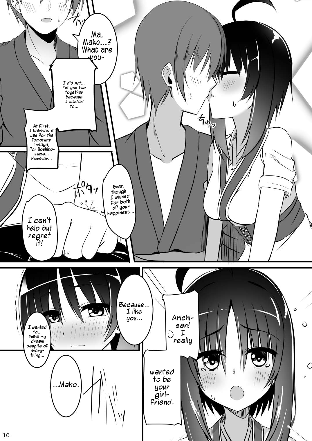 [casis-kabosu (Aria.)] Love Me Just One Night (Senren * Banka) [English] [#visualnoveltalk] [Digital] page 9 full