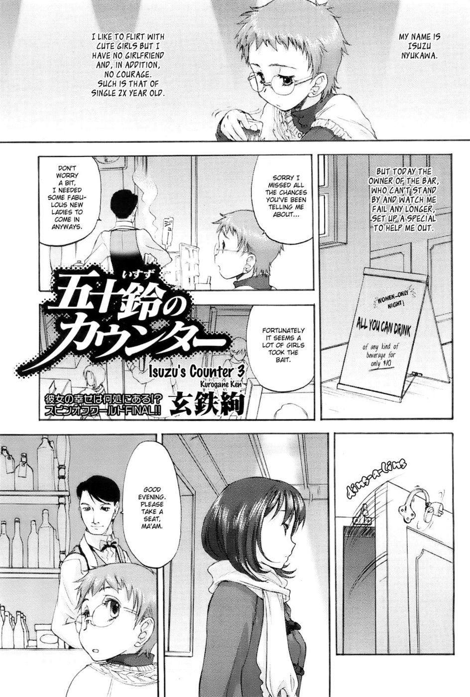 [Kurogane Kenn] Isuzu's Counter (Shoujo Sect) [ENG] page 17 full