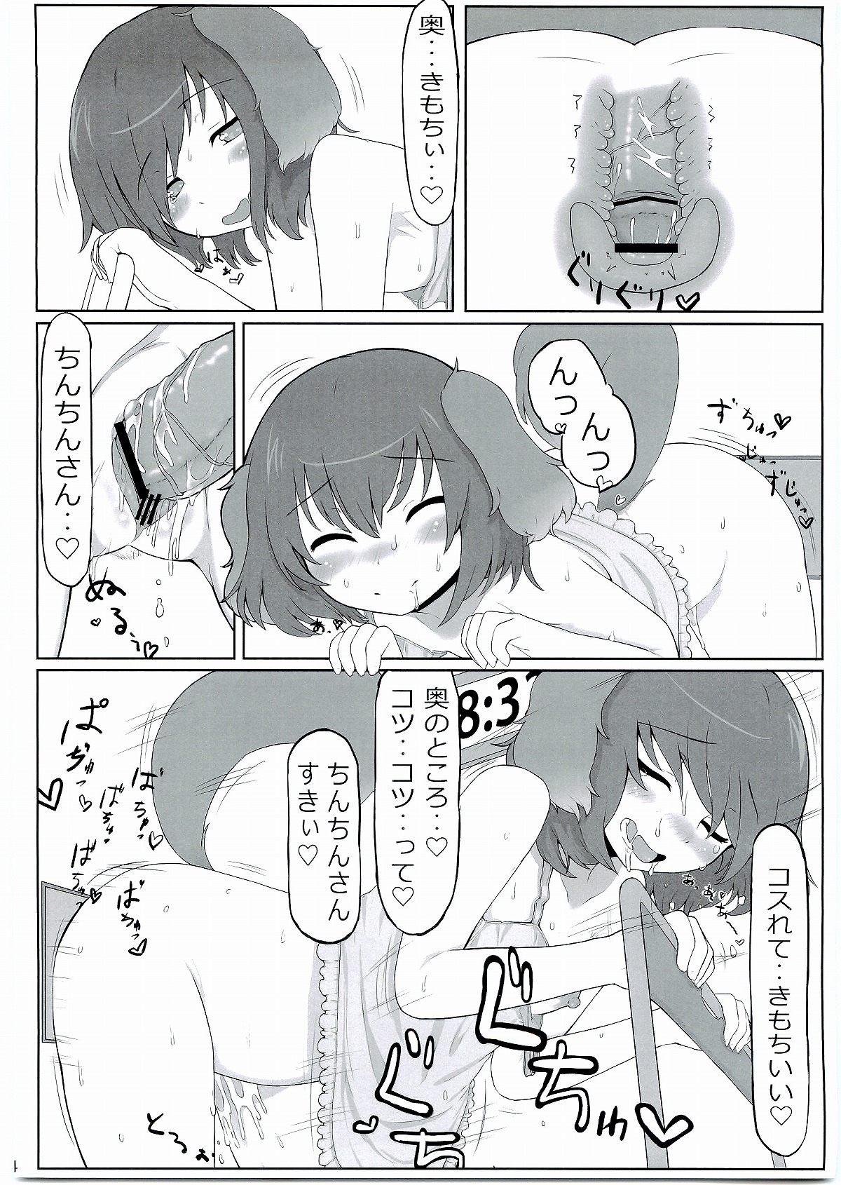 (Reitaisai 9) [Nukidokoro. (Roteri)] KKMK Vol. 2 (Touhou Project) page 25 full