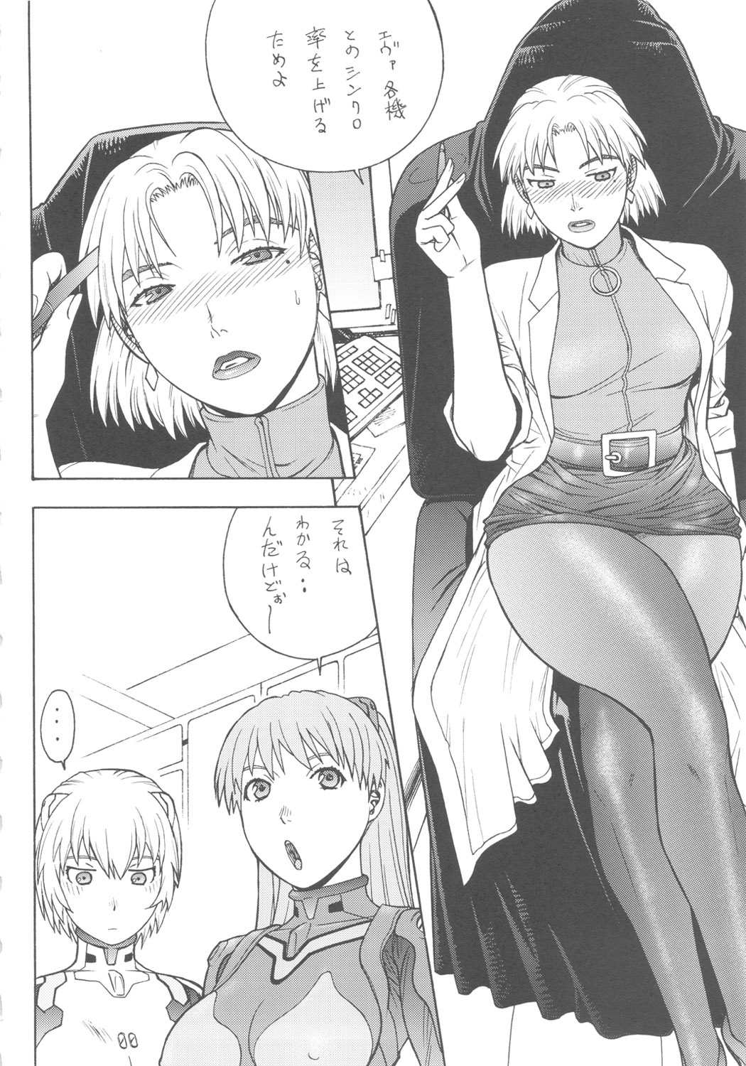 [From Japan] Seiiki Naki Jukujuku Kaikaku III (Neon Genesis Evangelion) page 5 full