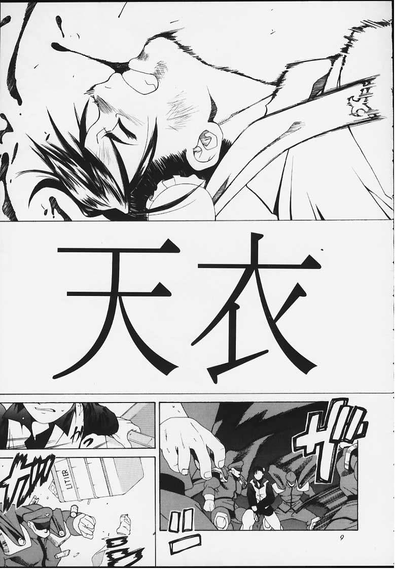 [Kouchaya (Ootsuka Kotora)] Tenimuhou 4 (Street Fighter) page 7 full