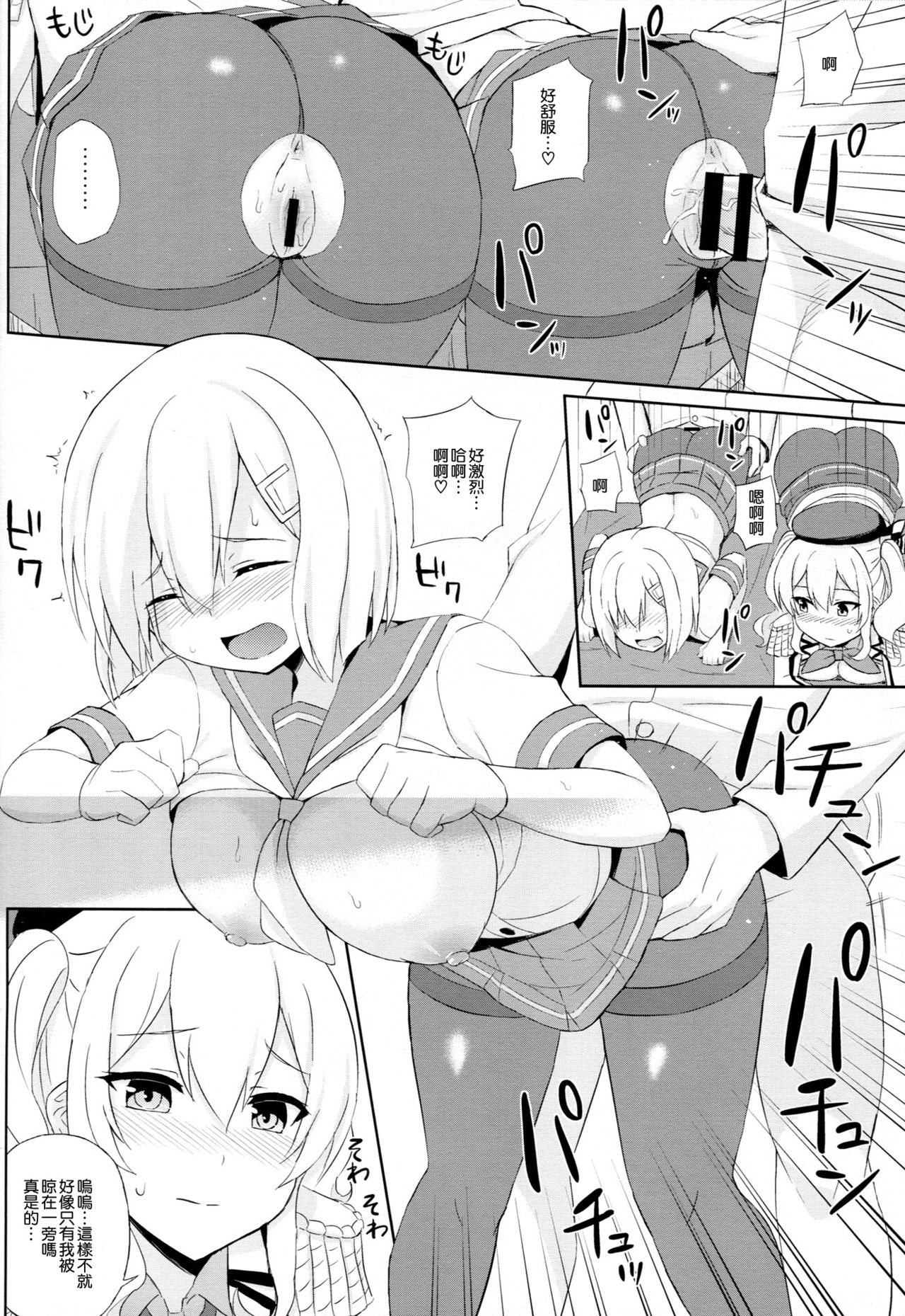 (C91) [Kaki no Tane (Summer)] Teitoku-san, Tights Soubi wa Shiyou desu! (Kantai Collection -KanColle-) [Chinese] [空気系☆漢化] page 12 full