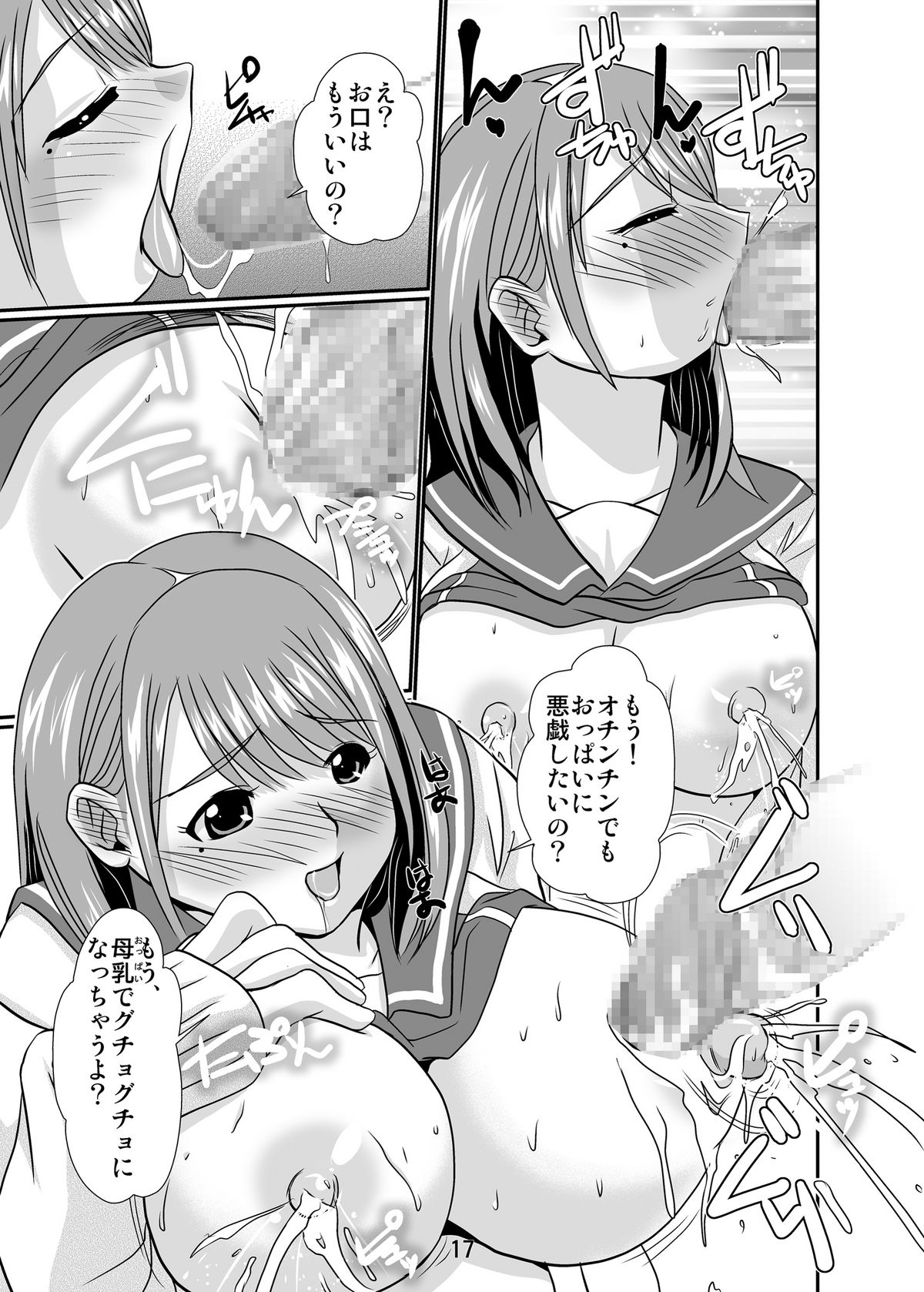 [Misuterutein (Oborogumo Takamitsu)] New Nene (Love Plus) [Digital] page 17 full