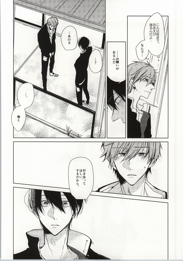 ×学生2 (Free!) page 25 full