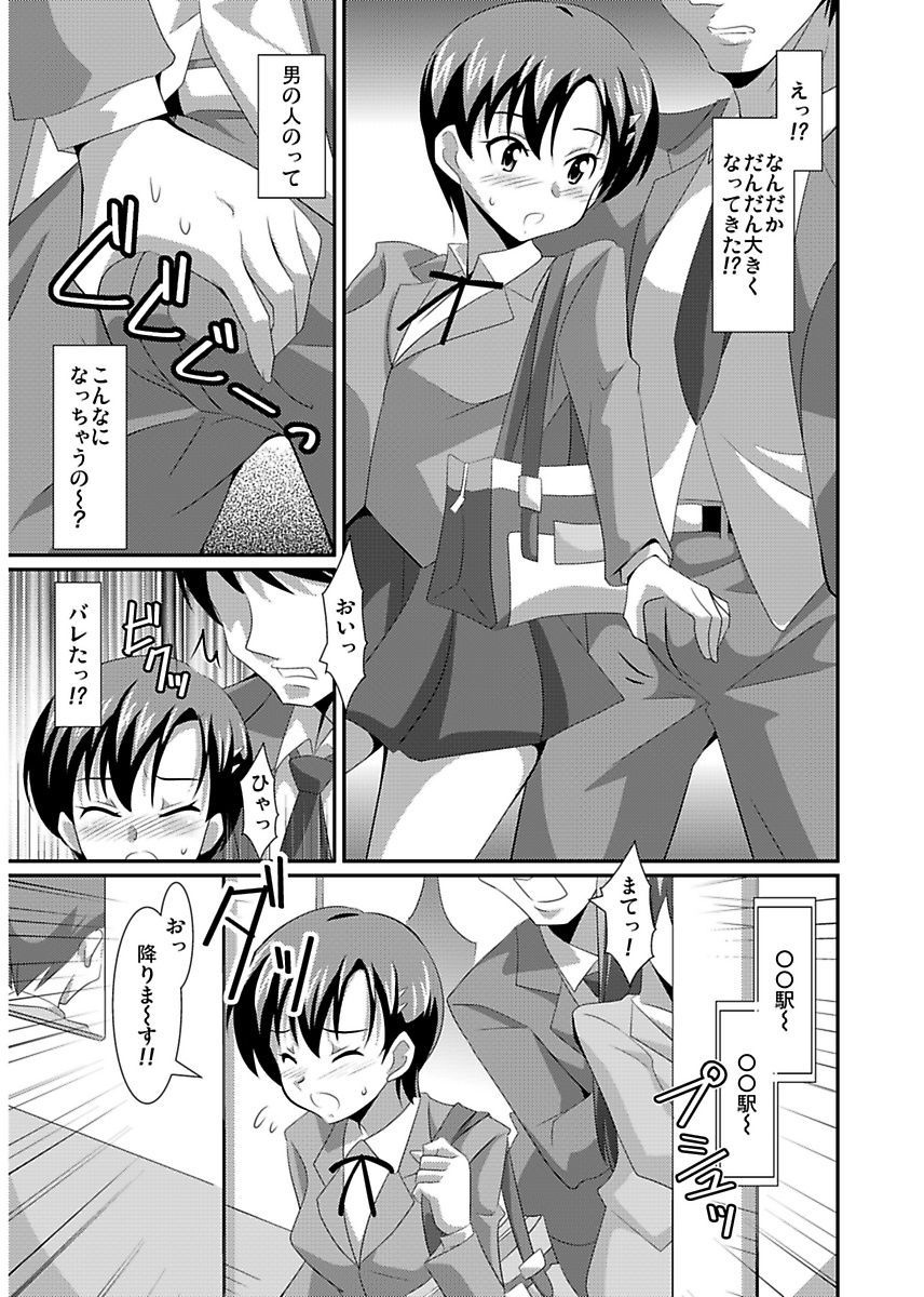 [Lao Long] Shirouto Toukou Taiken Joshikousei Roshutsu Inkou Densha page 97 full