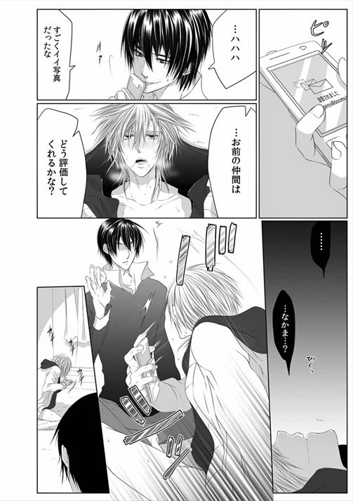 [Kikunosuke] Danshi ryou no nikubenki 2 -Kichiku ni kawareta 3nenkan- page 24 full