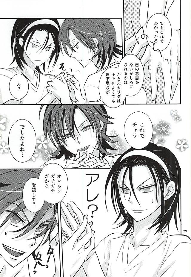 (C88) [Flintlock (Flint)] Sannenme no Nemurihime (Yowamushi Pedal) page 27 full