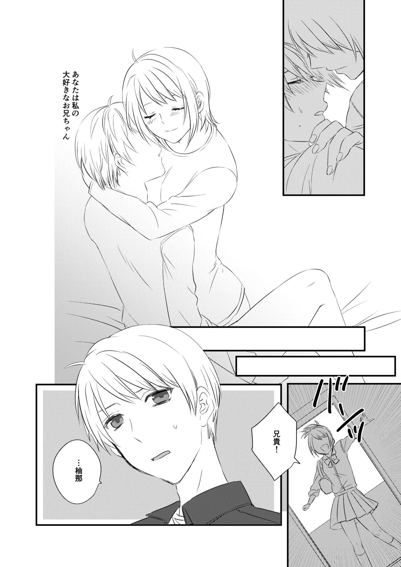 [arkizm*] Futanari JK ni Moteasobareru Kawaisouna Onii-chan [Digital] page 19 full
