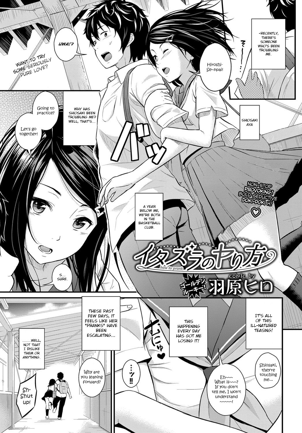 [Wabara Hiro] Itazura no Yarikata | How to Prank (COMIC BAVEL 2017-12) [English] [Yuzuru Katsuragi] [Digital] page 1 full