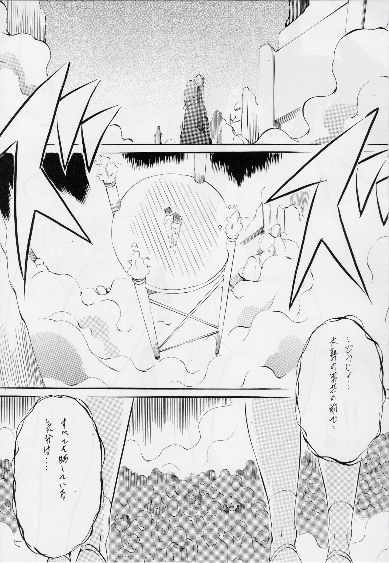 [Busou Megami (Kannaduki Kanna)] AI&MAI III (Injuu Seisen Twin Angels) page 2 full