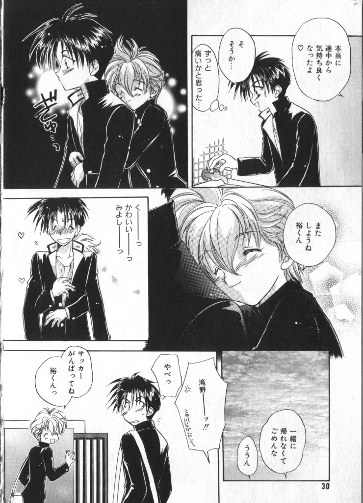 [Anthology] COMIC ShotaKING Vol. 2 page 30 full