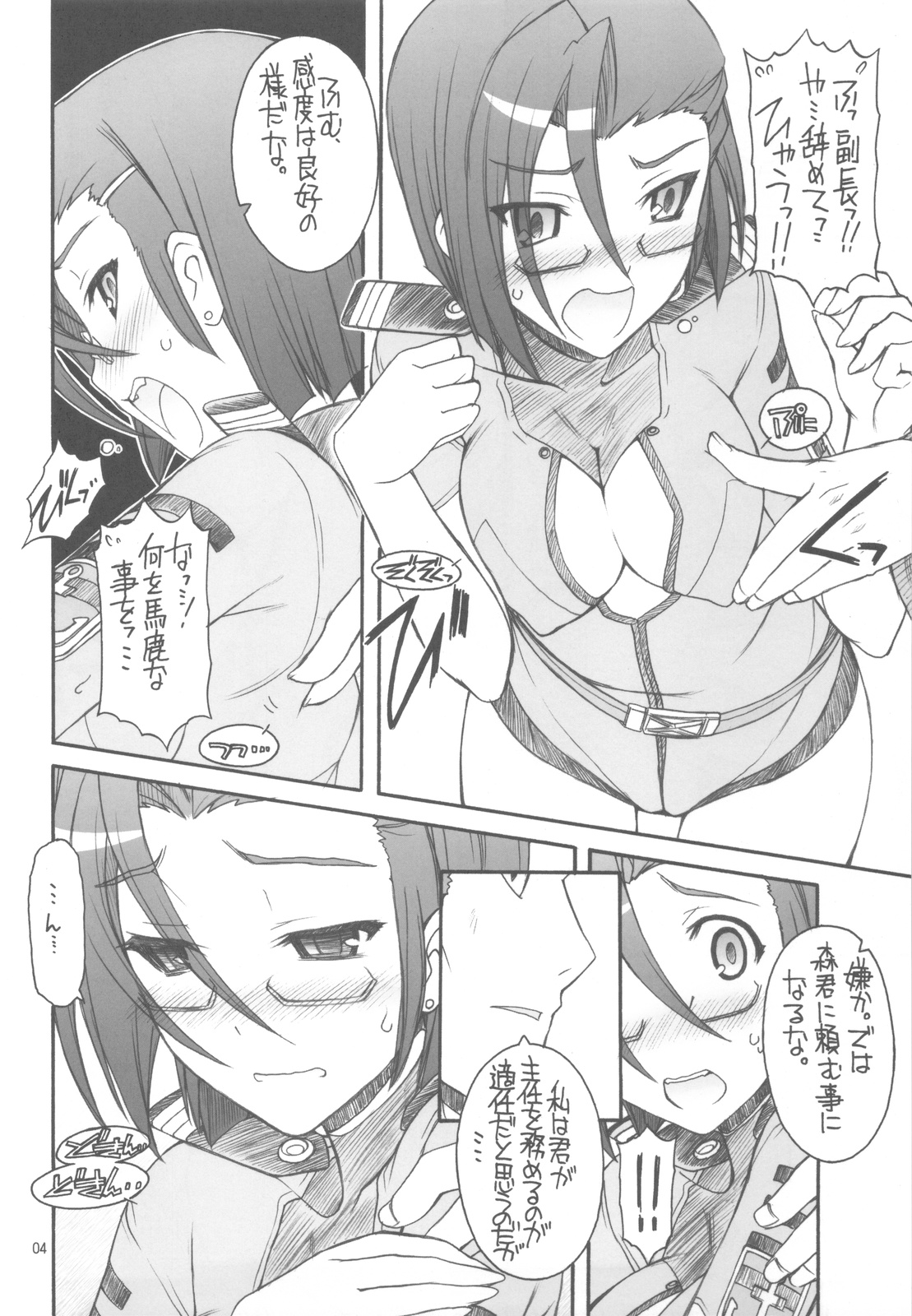 (C82) [MANITOU (Nakajima Rei)] Cabaret Yamato (Uchuu Senkan Yamato 2199) page 5 full