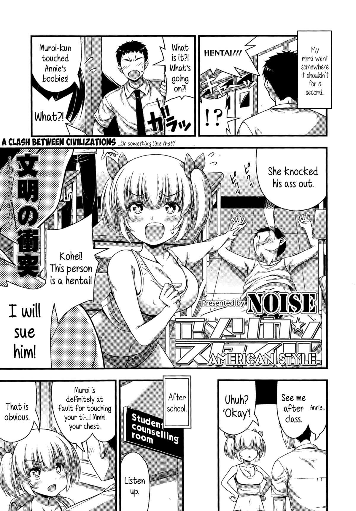 [Noise] American Style (Comic LO 2014-08) [English] {5 a.m.} page 3 full