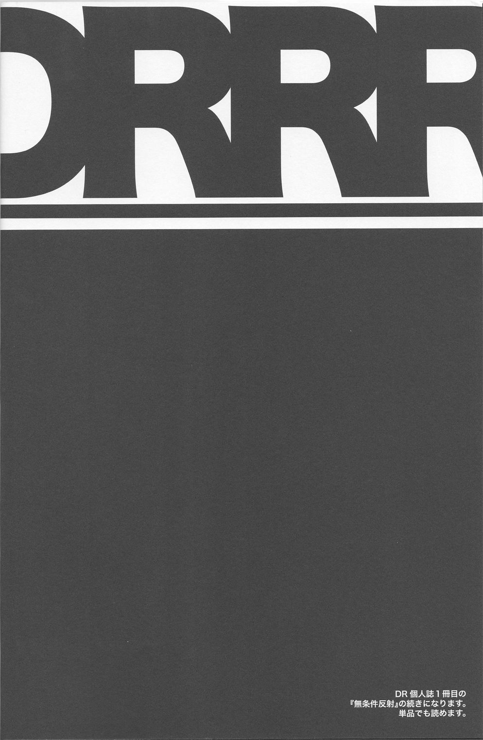 [AND-R] Fugitive Dream - Durarara doujinshi (Yaoi-Sei) Japanese page 4 full