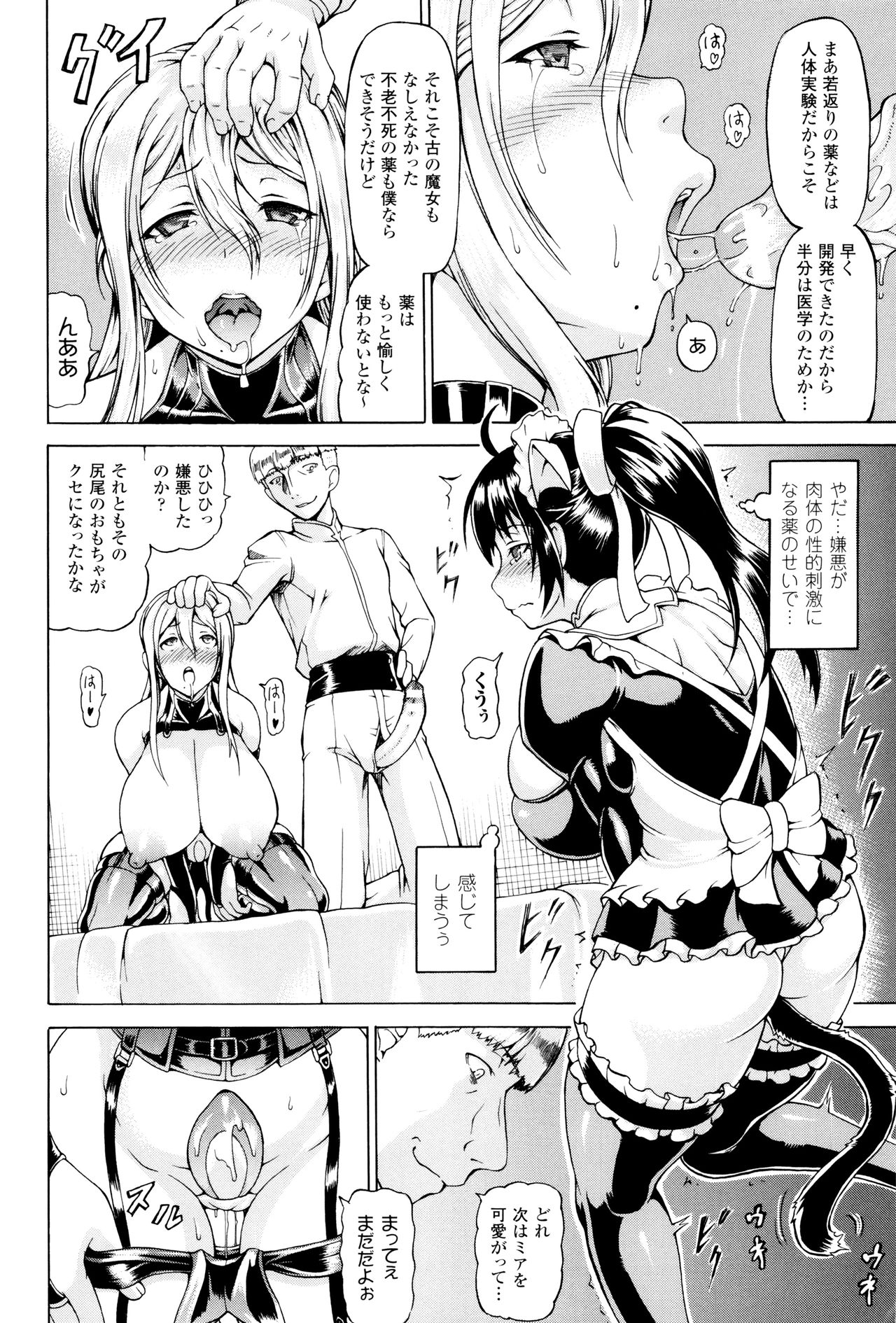 [Shiina Kazuki] Ubawarete Ataerareta Mono -Chounyuu Kaizou- page 34 full